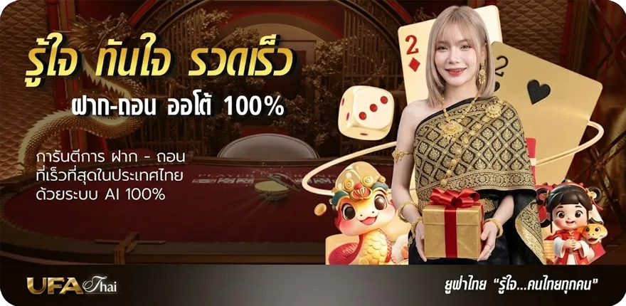 Banner ราคาบอลไหล ที่ แม่นยำ ใหม่ — โปรโมชั่นสมาชิกใหม่