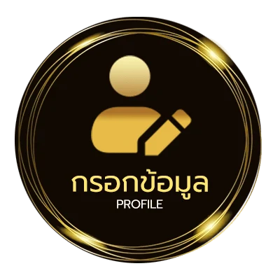 โปรไฟล์ ราคาบอลไหล ที่ แม่นยำ