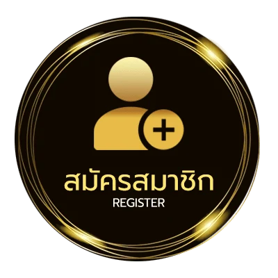 สมัครสมาชิก ราคาบอลไหล ที่ แม่นยำ ใน 1 นาที