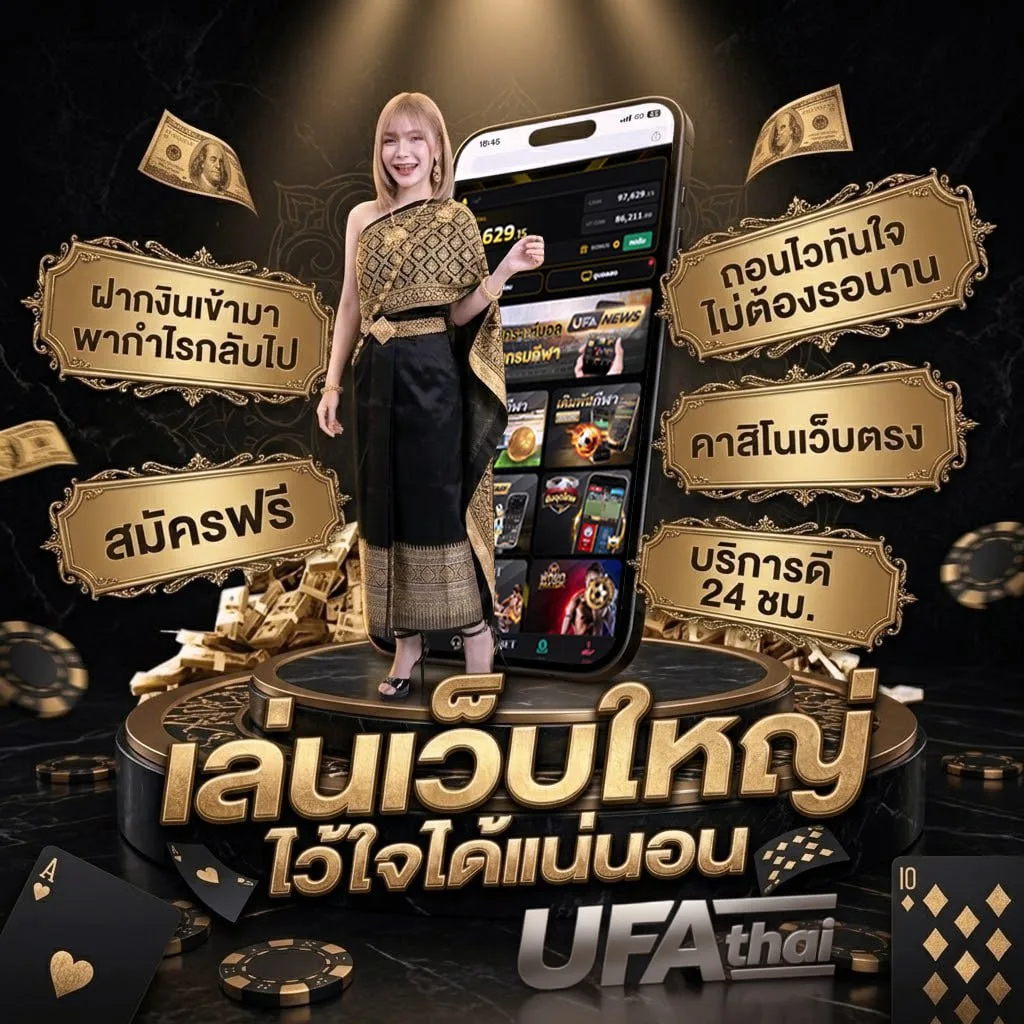 ราคาบอลไหล ที่ แม่นยำ แบนเนอร์แบรนด์ — ตัวแทน UFABET