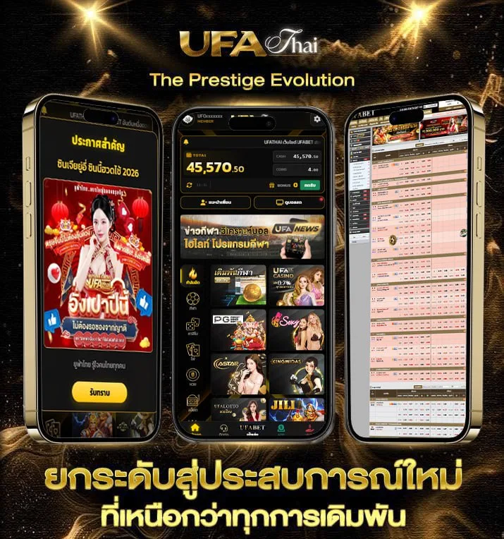 ราคาบอลไหล ที่ แม่นยำ  เว็บแทงบอล
